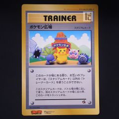 ポケモンセンター トウキョー PROMO P - eプロモカード 019/P - メルカリ