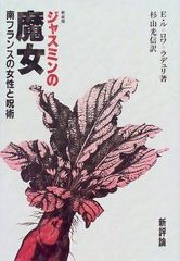 ジャスミンの地版 A 4枚 ジャスミンのルーン シークレット シク 20th
