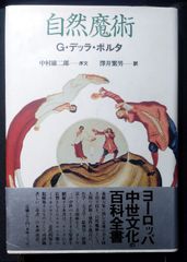 不思議庭園の魔物 猟奇刑事マルサイ フィギッシュ 大越孝太郎 - メルカリ