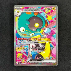 2026年最新】ハラバリーex sarの人気アイテム - メルカリ