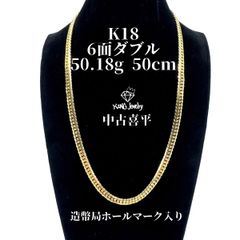 K18 6面ダブル13.05g 50cm 喜平 jewelry Win - メルカリ