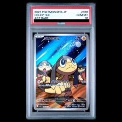 PSA10エリキテル AR MEGA 拡張パック メガシンフォニア 9698 - メルカリ