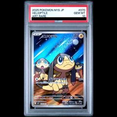 PSA10エリキテル AR MEGA 拡張パック メガシンフォニア 9698 - メルカリ