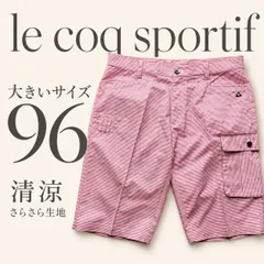 春夏 美品 大きいサイズ3L le coq sportif ルコック メンズ ゴルフ カーゴ ショートパンツ 赤白 96 QG8550 ボーダー ハーフパンツ ピンク