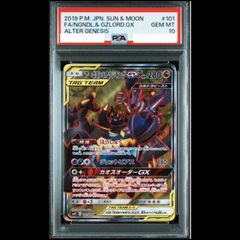 PSA10】 レックウザVMAX (RRR) {120/184} [S8b/VMAXクライマックス