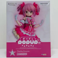 中古 A賞/POPUPPARADESP鹿目まと?か〈ワルプルギスの廻天〉Ver.「ワルプルギスの廻天/アニプレックスくじ劇場版魔法少女まどか☆マギカ」