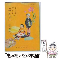 希少本(used)しあわせを呼ぶ心/尾崎栄治 善本社 入手困難本 絶版 廃版