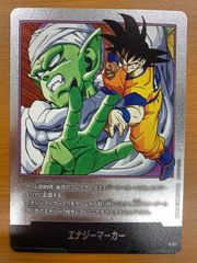 ドラゴンボール フュージョンワールド エナジーマーカー E-55訳あり品