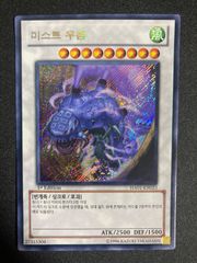 韓国版◇遊戯王◇ミスト・ウォーム ◇シクレア◇미스트 우옴 HA01