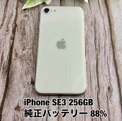極美品 256GB Apple iPhone SE3 第三世代 日本版 se3 - メルカリ