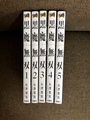 史記 横山光輝 11巻〜14巻セット 【初版・帯付】 ビッグゴールド