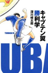 キャプテン翼 1巻2巻セット 4刷&初版 | Mercari