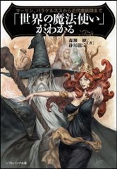 不思議庭園の魔物 猟奇刑事マルサイ フィギッシュ 大越孝太郎 - メルカリ