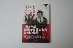 激レア グリム名作劇場 計20枚 - メルカリ