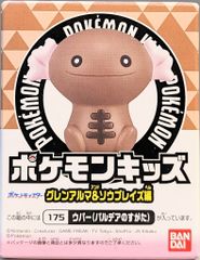 ❣️ポケモンキッズプレゼントキャンペーン第1弾カルボウ