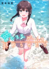 2026年最新】愛してるゲームを終わらせたいの人気アイテム - メルカリ