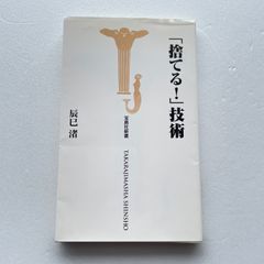 【中古】 ８０年代日本政治と世界 増補版/晃洋書房/岩本勲 80年代日本政治と世界 岩本勲 著 晃洋書房 単行本 ハードカバー 日本