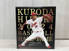 黒田博樹 野球殿堂入り記念 ボブルヘッド - メルカリ