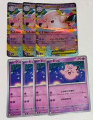 ポケモンカード ポケカ ムニキスゼロ ピッピ このゆびとまれ 4枚 メガ