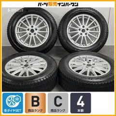 【程度良好】AIRBERG 17in 7J +38 PCD114.3 ブリザックDM-V3 225/65R17 レクサスNX ハリアー RAV4 エクストレイル CX-5 CX-8 アウトバックのサムネイル