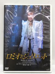 宝塚歌劇花組公演DVD ロミオとジュリエット'99 水夏希 - メルカリ