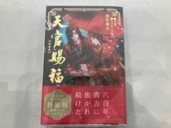 未開封】天官賜福 驚鴻編 第1弾 トレーディングカード BOX - メルカリ