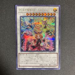 遊戯王 誇り高き耀聖の詩エルフェンノーツ シークレットレア 1枚