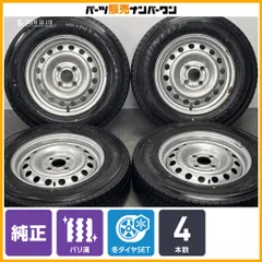 【バリ溝スタッドレス】ニッサン AD 純正 鉄チン 14in 5J +40 PCD100 ウィンターマックスLV01 165/80R14 NV150 ADバン エキスパート 4WDのサムネイル