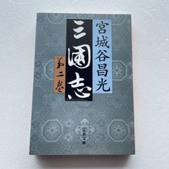 80年代日本政治と世界 岩本勲 著 晃洋書房 単行本 ハードカバー 日本