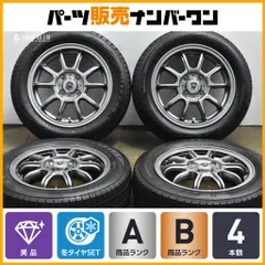 【美品】ESTROSA 14in 4.5J +43 PCD100 ブリヂストン ブリザック VRX2 155/65R14 N-BOX ムーブ ワゴンR デリカミニ デイズ ステラ 即納可のサムネイル