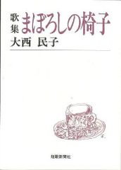 吉岡浩太郎 白い椅子 - メルカリ