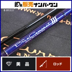 2026年最新】ヤマガブランクス(YAMAGA Blanks) ブルーカレントIII 82の
