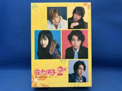 花より男子2リターンズ DVDセット - メルカリ