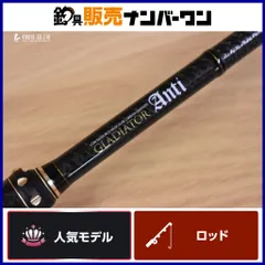 2026年最新】グラディエーターアンチ バルトロの人気アイテム - メルカリ