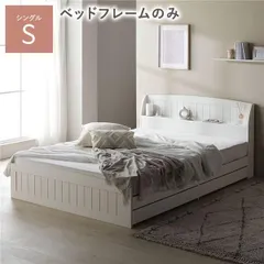 ベッド シングル ベッドフレームのみ ホワイト 引き出し 収納付 棚付 宮付 コンセント 収納ベッドのサムネイル