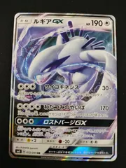 2026年最新】ルギアgx rrの人気アイテム - メルカリ