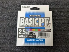 サンライン SUNLINE ベーシックPE 2.5号 200m マルチカラーのサムネイル