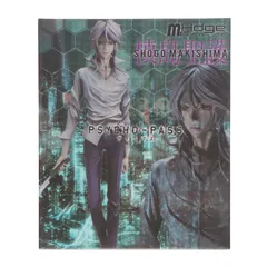 槙島聖護（まきしましょうご） PSYCHO‐PASS サイコパス 完成品 フィギュア ユニオンクリエイティブのサムネイル