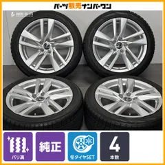 【バリ溝】レクサス IS300h 純正 18in 8.5J +45 PCD114.3 ヨコハマ アイスガード iG70 235/45R18 RC 流用 スタッドレス ノーマル戻しのサムネイル