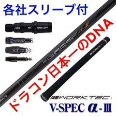 各スリーブ付】☆日本一遺伝子の飛び! ワークスゴルフ Vスペック3