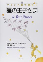 星の王子さま ロシア語 ウクライナ語版 7冊セット① - メルカリ