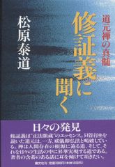 合気道「道と術 理と業」&「わざ」 山口清吾 - メルカリ