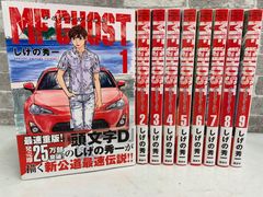 初版 帯付き MFゴースト 1巻 しげの秀一 エムエフゴースト 講談社