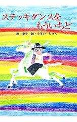 DISH///皿vsオールスラ マジで俺たち野音やるの!?こうなったらスラッシ