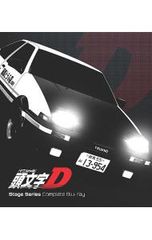 Blu-ray／頭文字D Stage Series Comlete - メルカリ