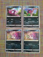 ポケモンカード  ベロバー  ギモー  まとめ処分  S−183のサムネイル
