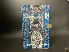 【初版】DEATH NOTE 第3巻 ジャンプコミックス [2004年09月発売]｜集英社 デスノート  週刊少年ジャンプ 第1刷 大場つぐみ 小畑健 漫画 単行本
