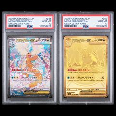 メガカイリューex SAR、MUR 2連番セット - メルカリ