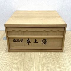 大徳寺福本積應 組竹煙草盆 25cm - メルカリ