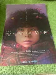 専用ボックス配送 劇場版 黒鉄のミステリートレイン A3 ポスター 映画 グッズのサムネイル
